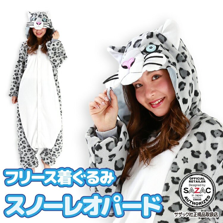 着ぐるみ 大人用 ワオキツネザル マンドリル レッドフォックス