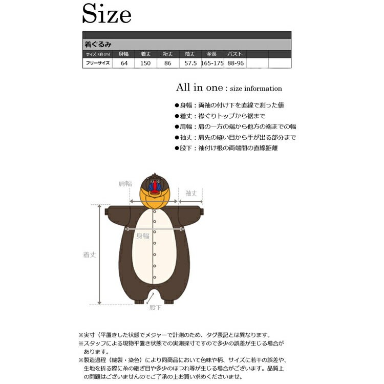 新品】着ぐるみ レッドフォックス 応援ユニフォーム ウエア 男女