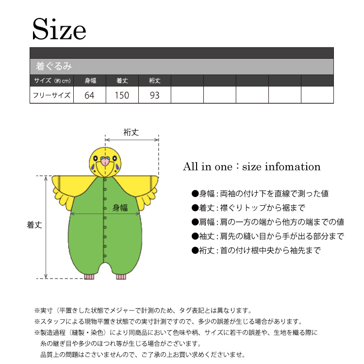 着ぐるみ パジャマ 大人用 インコ ブルー グリーン アニマル