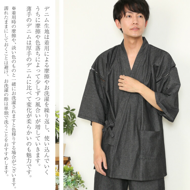 メンズ 甚平 綿100％ 6.5オンス デニム おしゃれ インディゴ ブルー 父の日 ギフト プレゼント 夏祭り 寝巻 紳士 男性 じんべい jinbei denim パジャマ ルームウェア