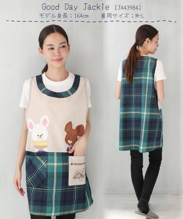エプロン 保育士 キャラクター エプロン くまのがっこう ジャッキー プティ  刺繍 アップリケ付き チェック シワになりにくい ノーアイロン M〜L サイズ