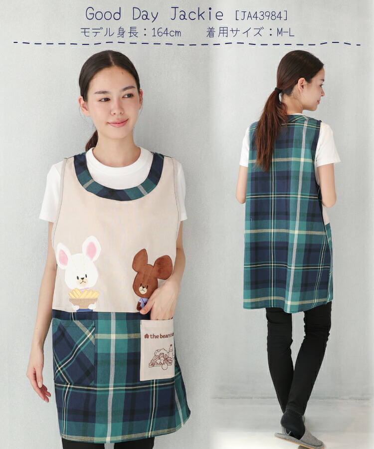 エプロン 保育士 キャラクター エプロン くまのがっこう ジャッキー プティ  刺繍 アップリケ付き チェック シワになりにくい ノーアイロン M〜L サイズ