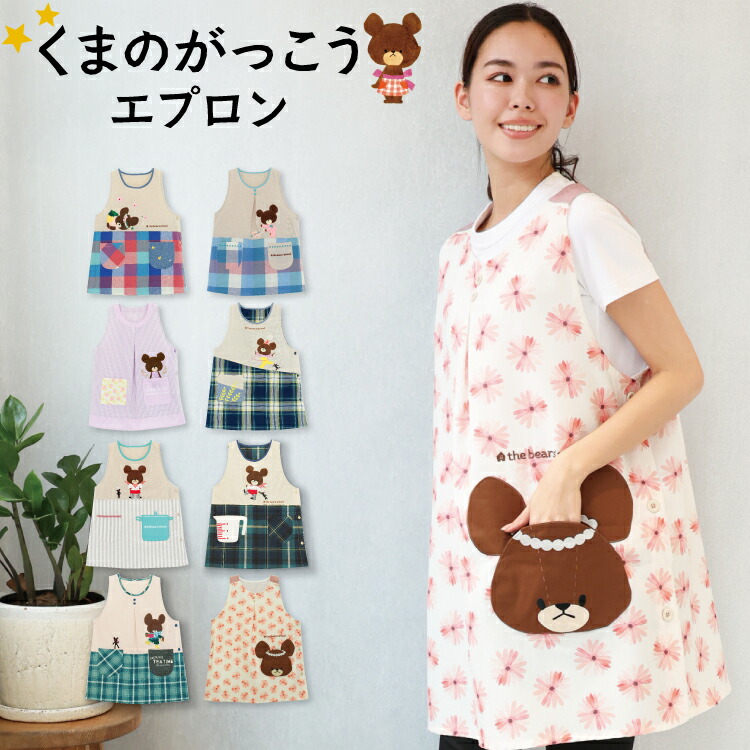 大人気絵本 くまのがっこう ジャッキー ストライプいちご柄 保育