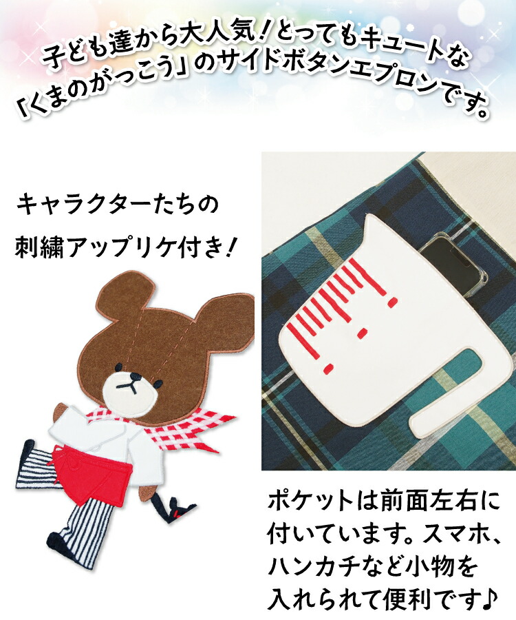 大人気絵本 くまのがっこう ジャッキー 黒 ブラック リバティー