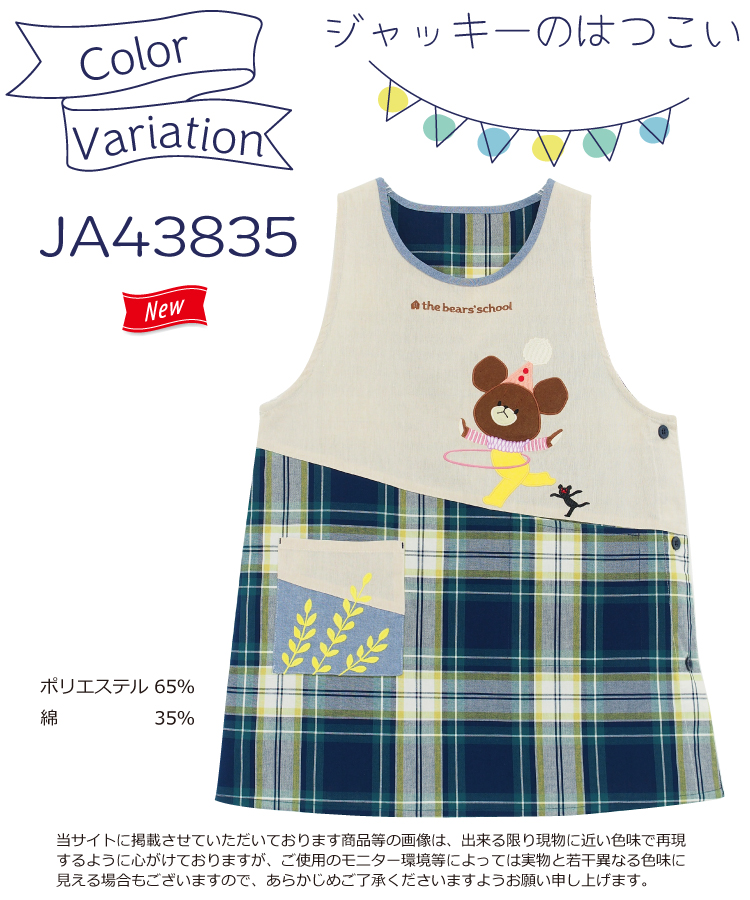 Amazon.co.jp: 学研で くまのがっこう ジャッキー ボタニカル柄