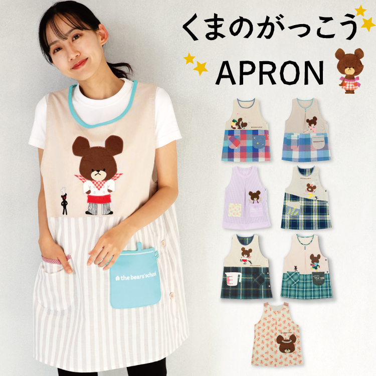 くまのがっこう　エプロン　レースフラワー　ブラウン　希少　後ろもかわいい❤️ くまのがっこう エプロン レースフラワー ブラウン 希少 後ろも