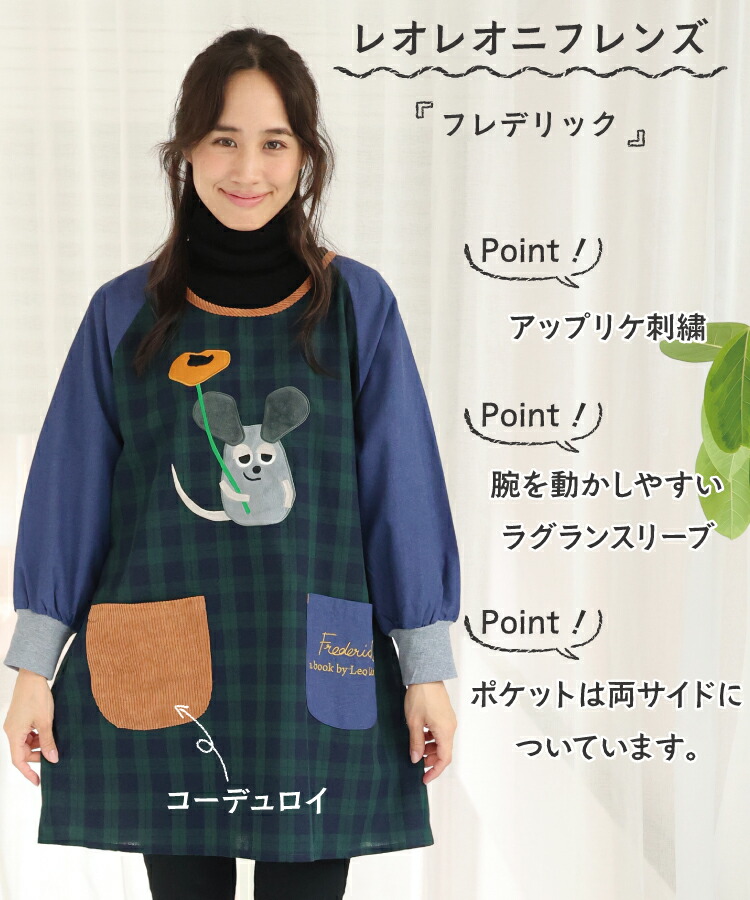 割烹着 保育士 キャラクター かっぽう着 くまのがっこう ジャッキー トミカとトム はたらくくるま フレデリック レオレオニフレンズ はやおきおばけ スモック 大人 エプロン 長袖 ギフト M〜L