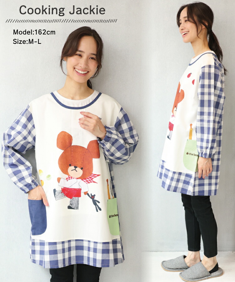 割烹着 保育士 キャラクター かっぽう着 くまのがっこう ジャッキー トミカとトム はたらくくるま フレデリック レオレオニフレンズ はやおきおばけ スモック 大人 エプロン 長袖 ギフト M〜L
