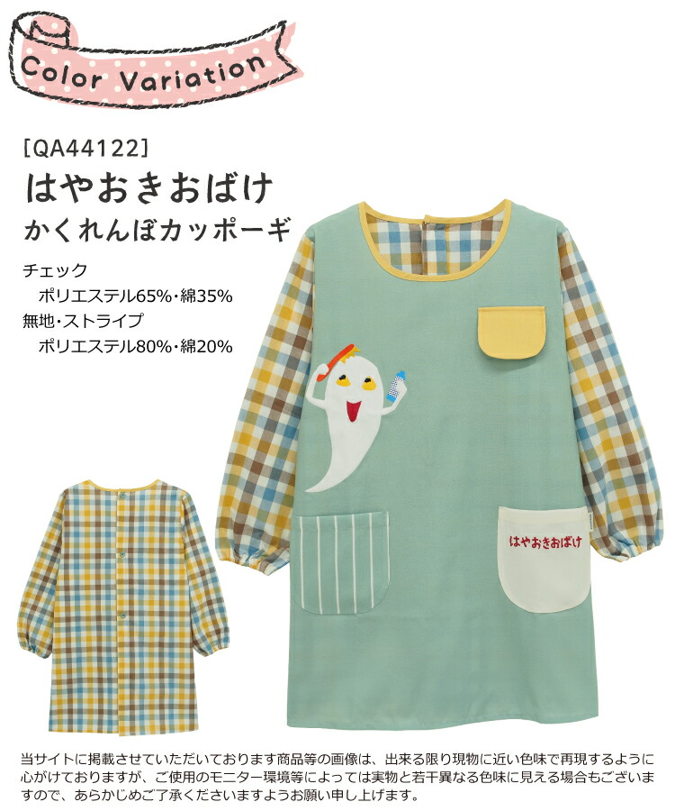 割烹着 保育士 キャラクター かっぽう着 くまのがっこう ジャッキー トミカとトム はたらくくるま フレデリック レオレオニフレンズ はやおきおばけ スモック 大人 エプロン 長袖 ギフト M〜L