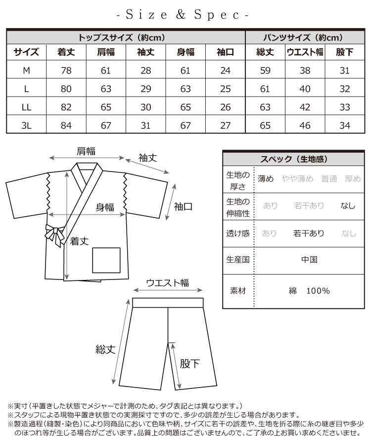 メンズ 甚平 しじら織り