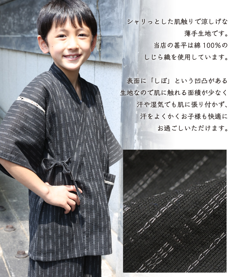 甚平　男の子　じんべい　ジンベイ 子供 夏