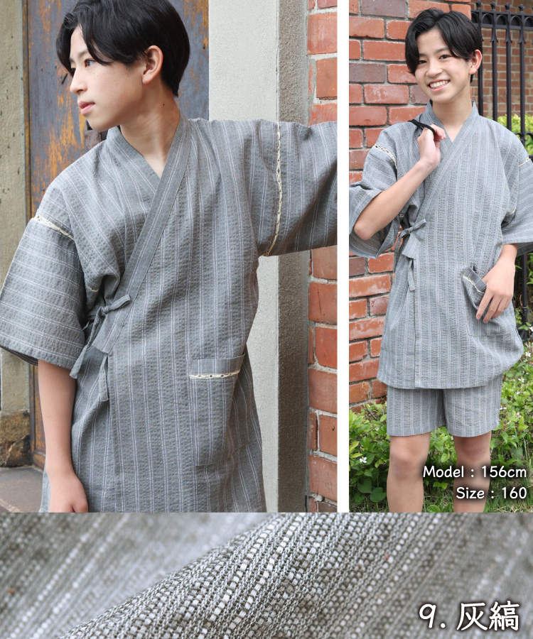 甚平　男の子　じんべい　ジンベイ 子供 夏