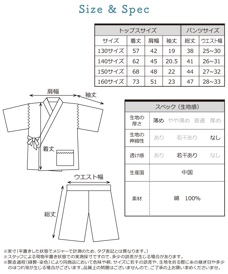 甚平　男の子　じんべい　ジンベイ 子供 夏