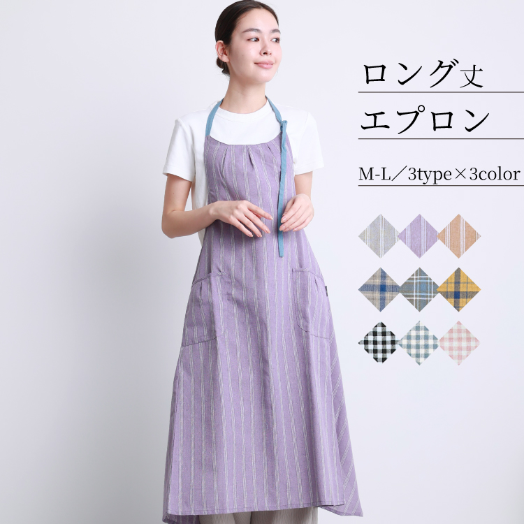 かぶるだけ エプロン おしゃれ かわいい ロング丈 レディース カフェ