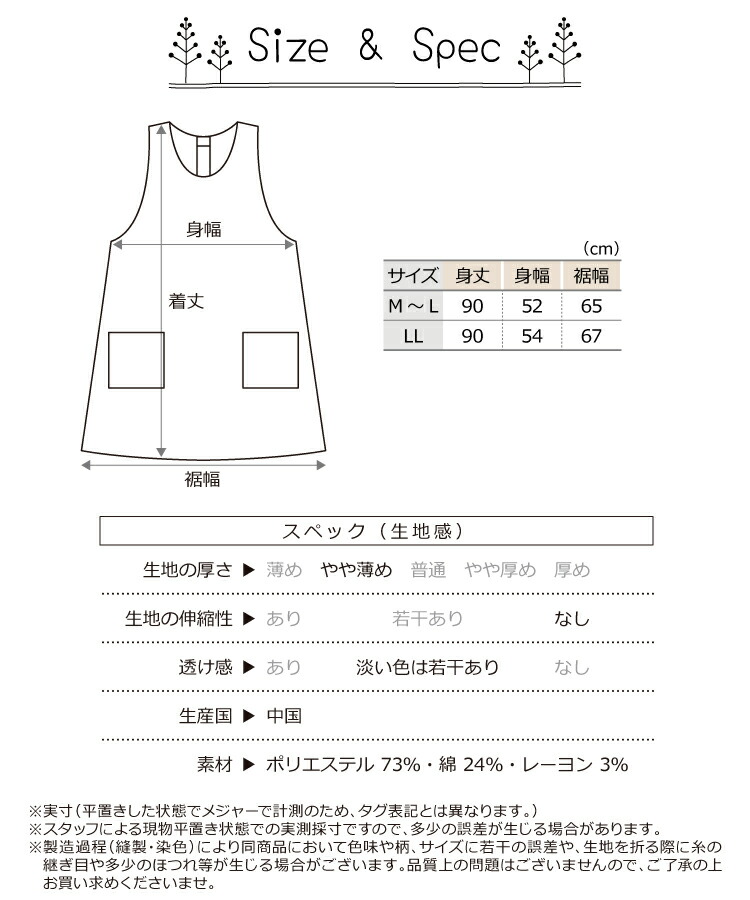 エプロン チェック柄 春