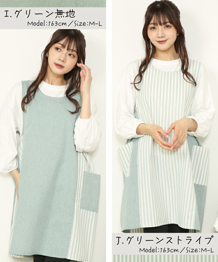 エプロン おしゃれ 保育士 かぶり かぶるだけ かわいい ワンピース レディース ロング丈 90cm丈 シワになりにくい 無地 ストライプ 北欧 オシャレ カフェ 幼稚園 保育園 介護士 大人用 母の日 プレゼント ギフト M〜L サイズ