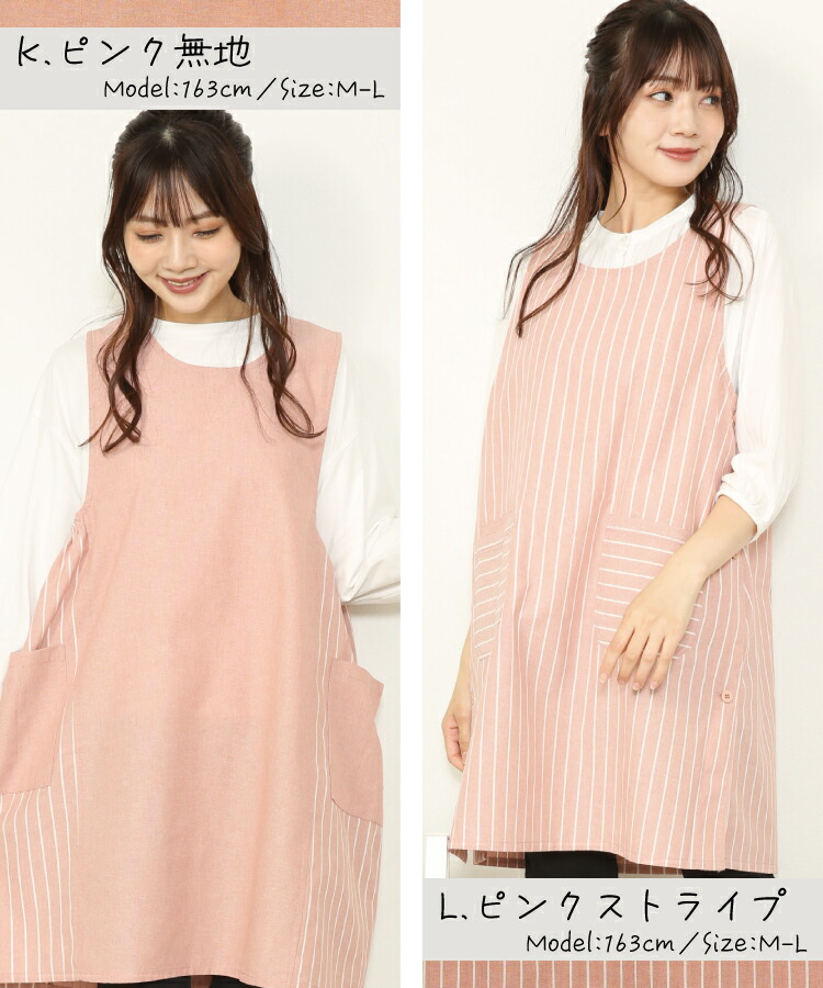 エプロン おしゃれ 保育士 かぶり かぶるだけ かわいい ワンピース レディース ロング丈 90cm丈 シワになりにくい 無地 ストライプ 北欧 オシャレ カフェ 幼稚園 保育園 介護士 大人用 母の日 プレゼント ギフト M〜L サイズ