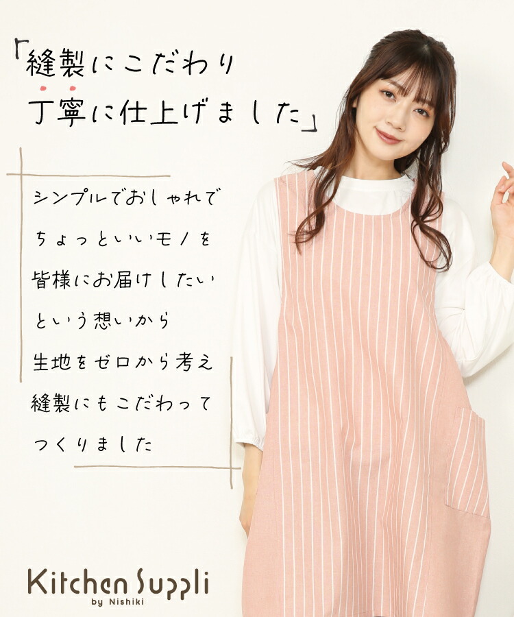 エプロン おしゃれ 保育士 かぶり かぶるだけ かわいい ワンピース レディース ロング丈 90cm丈 シワになりにくい 無地 ストライプ 北欧 オシャレ カフェ 幼稚園 保育園 介護士 大人用 母の日 プレゼント ギフト M〜L サイズ