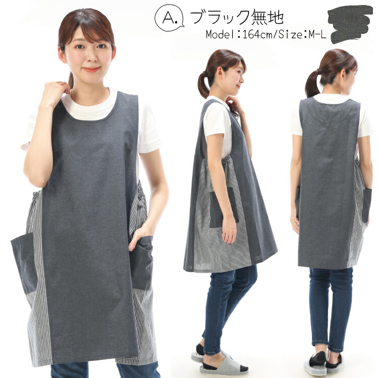 エプロン おしゃれ かわいい ワンピース レディース ロング丈