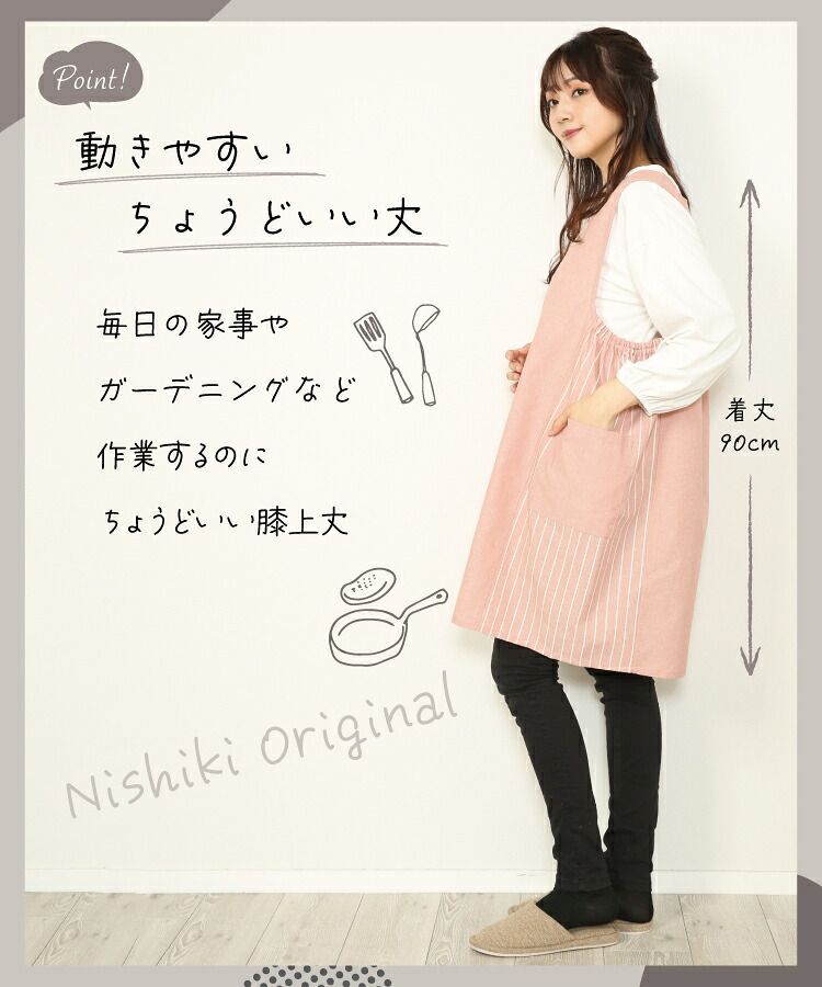 エプロン おしゃれ 保育士 かぶり かぶるだけ かわいい ワンピース レディース ロング丈 90cm丈 シワになりにくい 無地 ストライプ 北欧 オシャレ カフェ 幼稚園 保育園 介護士 大人用 母の日 プレゼント ギフト M〜L サイズ