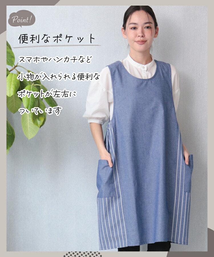 エプロン おしゃれ 保育士 かぶり かぶるだけ かわいい ワンピース レディース ロング丈 90cm丈 シワになりにくい 無地 ストライプ 北欧 オシャレ カフェ 幼稚園 保育園 介護士 大人用 母の日 プレゼント ギフト M〜L サイズ