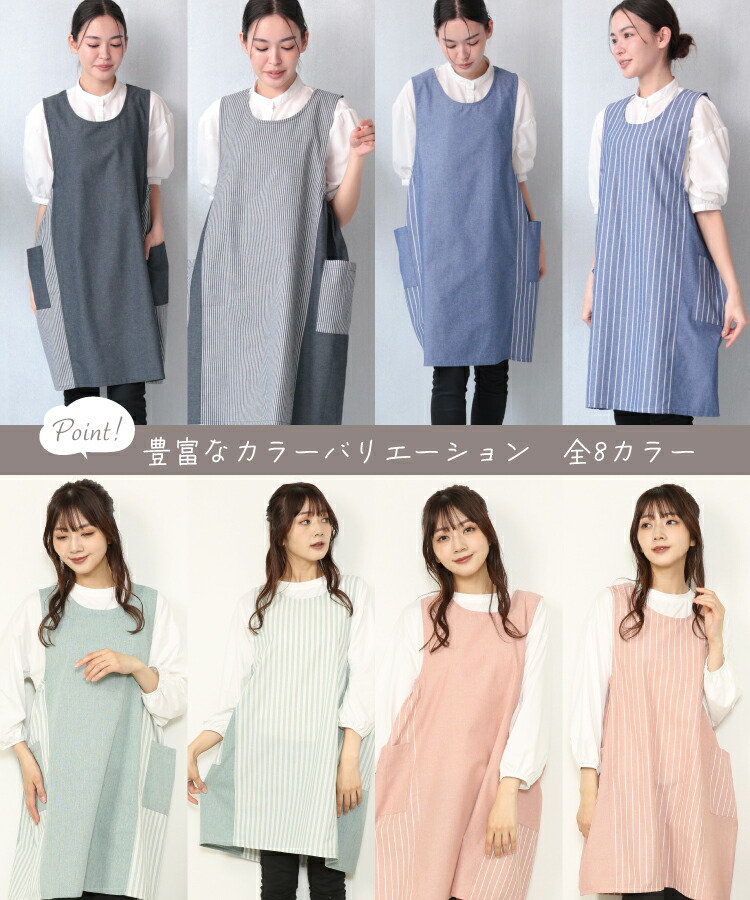 エプロン おしゃれ 保育士 かぶり かぶるだけ かわいい ワンピース レディース ロング丈 90cm丈 シワになりにくい 無地 ストライプ 北欧 オシャレ カフェ 幼稚園 保育園 介護士 大人用 母の日 プレゼント ギフト M〜L サイズ