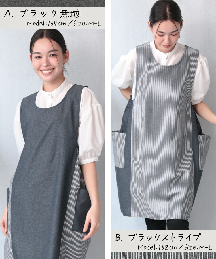エプロン おしゃれ 保育士 かぶり かぶるだけ かわいい ワンピース レディース ロング丈 90cm丈 シワになりにくい 無地 ストライプ 北欧 オシャレ カフェ 幼稚園 保育園 介護士 大人用 母の日 プレゼント ギフト M〜L サイズ