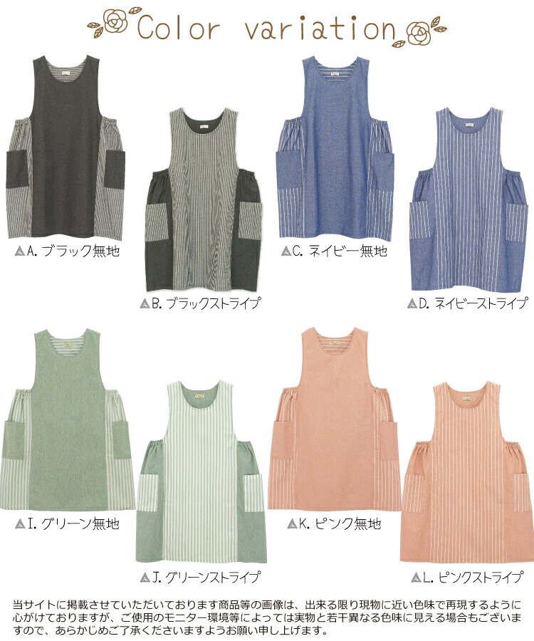 エプロン おしゃれ 保育士 かぶり かぶるだけ かわいい ワンピース レディース ロング丈 90cm丈 シワになりにくい 無地 ストライプ 北欧 オシャレ カフェ 幼稚園 保育園 介護士 大人用 母の日 プレゼント ギフト M〜L サイズ