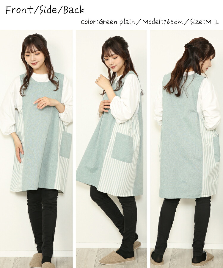エプロン おしゃれ 保育士 かぶり かぶるだけ かわいい ワンピース レディース ロング丈 90cm丈 シワになりにくい 無地 ストライプ 北欧 オシャレ カフェ 幼稚園 保育園 介護士 大人用 母の日 プレゼント ギフト M〜L サイズ