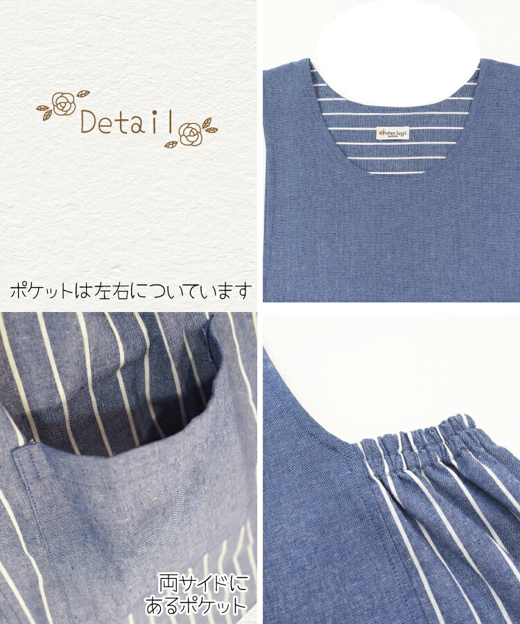 エプロン おしゃれ 保育士 かぶり かぶるだけ かわいい ワンピース レディース ロング丈 90cm丈 シワになりにくい 無地 ストライプ 北欧 オシャレ カフェ 幼稚園 保育園 介護士 大人用 母の日 プレゼント ギフト M〜L サイズ