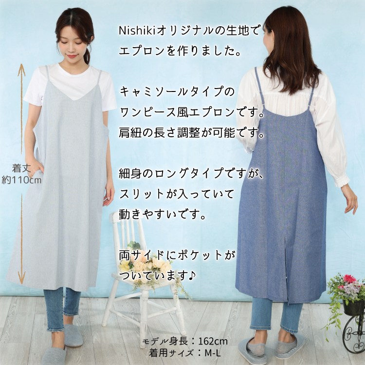 エプロン おしゃれ かわいい ワンピース レディース ロング丈