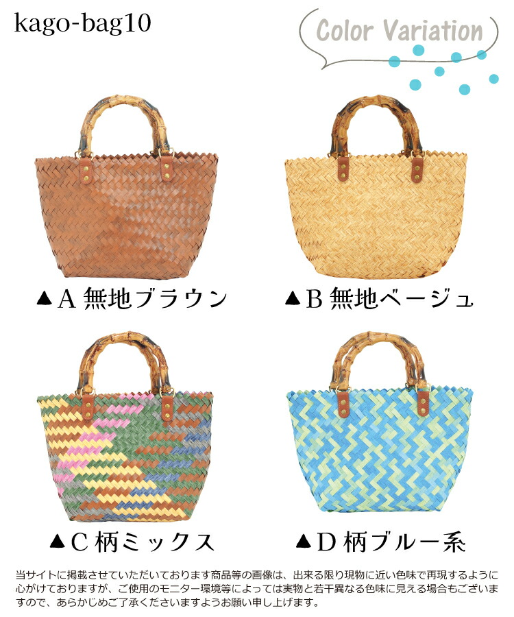 かごバッグ トート トートバッグ 小さめ レディース 夏 サマーバッグ 軽量 巾着付き 鳥 チャーム付き おしゃれ ミニトート 大人かわいい カゴバッグ バスケット バッグ 浴衣に合う 和装 浴衣小物 和小物 お祭り ナチュラル 
