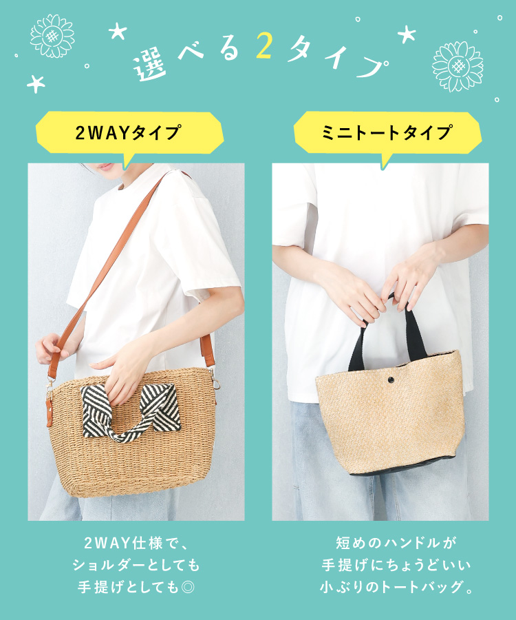 かごバッグ レディース 斜めがけ ショルダーバッグ 2way ミニトート 夏 サマーバッグ 軽量 おしゃれ 小さめ 自立 大人 かわいい 大容量 カゴバッグ 浴衣に合う 和装 和装小物 和小物 お祭り