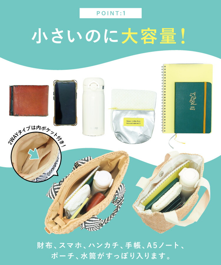 かごバッグ レディース 斜めがけ ショルダーバッグ 2way ミニトート 夏 サマーバッグ 軽量 おしゃれ 小さめ 自立 大人 かわいい 大容量 カゴバッグ 浴衣に合う 和装 和装小物 和小物 お祭り