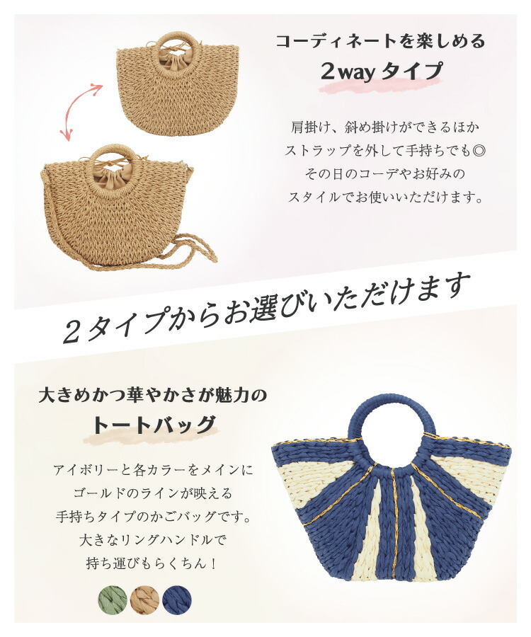 かごバッグ レディース 斜めがけ ショルダーバッグ 2way トートバッグ 夏 サマーバッグ 軽量 おしゃれ 小さめ 大きめ 自立 大人かわいい 大容量 リングハンドル カゴバッグ 浴衣に合う 和装 お祭り