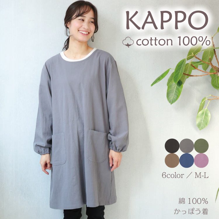 割烹着のおすすめ人気商品一覧 通販 - Yahoo!ショッピング