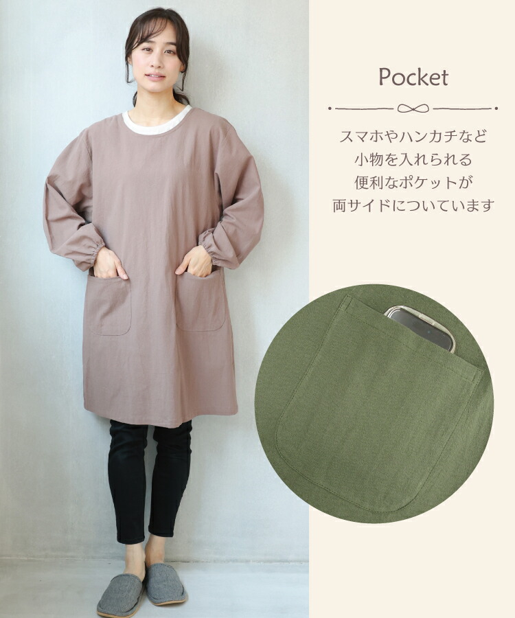 割烹着 おしゃれ かっぽうぎ かっぽう着 保育士 綿100％ コットン かわいい 秋 春 90丈 レディース スモック 無地 シンプル ルームウェア ポケット付き 北欧 ナチュラル 介護士 看護師 給食 学校 家事 Ｍ〜Ｌサイズ