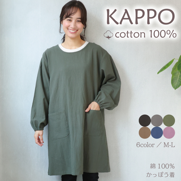ON NISHIKI-Yahoo!店 - 割烹着｜Yahoo!ショッピング