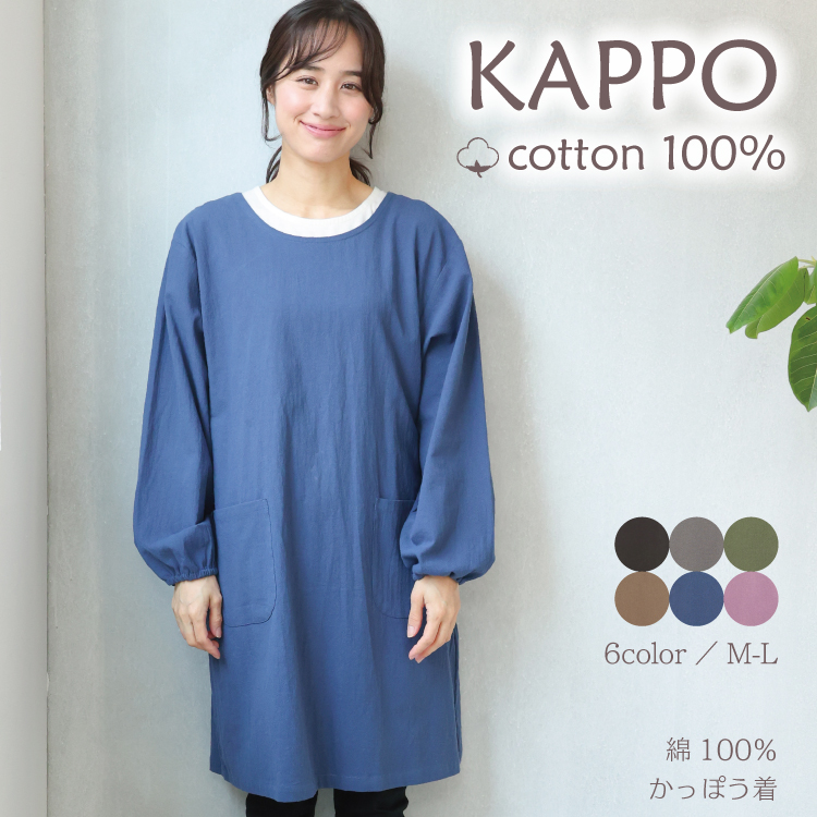 ON NISHIKI-Yahoo!店 - 割烹着｜Yahoo!ショッピング