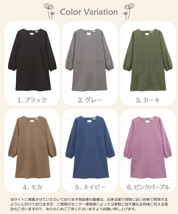 割烹着 おしゃれ かっぽうぎ かっぽう着 保育士 綿100％ コットン かわいい 秋 春 90丈 レディース スモック 無地 シンプル ルームウェア ポケット付き 北欧 ナチュラル 介護士 看護師 給食 学校 家事 Ｍ〜Ｌサイズ