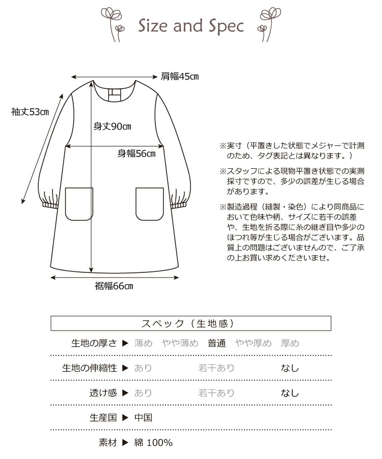 割烹着 おしゃれ かっぽうぎ かっぽう着 保育士 綿100％ コットン かわいい 秋 春 90丈 レディース スモック 無地 シンプル ルームウェア ポケット付き 北欧 ナチュラル 介護士 看護師 給食 学校 家事 Ｍ〜Ｌサイズ