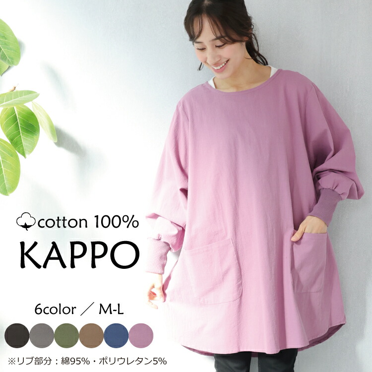  割烹着 おしゃれ かっぽう着 綿100％ リブ付き タブリエ ウェア ウエアタイプ かわいい シンプル レディース スモック かぶりタイプ かぶるだけ 後ろ90cm丈 無地 チェック ルームウェア ワンピース 保育士 北欧 Ｍ〜Ｌ