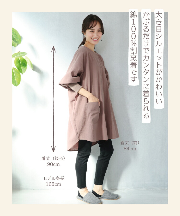  割烹着 おしゃれ かっぽう着 綿100％ リブ付き タブリエ ウェア ウエアタイプ かわいい シンプル レディース スモック かぶりタイプ かぶるだけ 後ろ90cm丈 無地 チェック ルームウェア ワンピース 保育士 北欧 Ｍ〜Ｌ