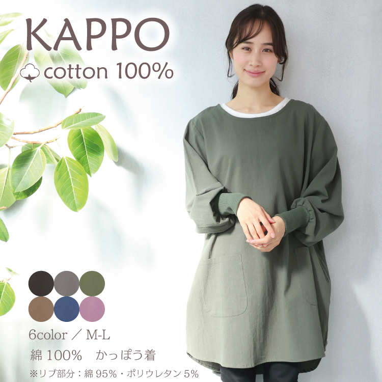 ON NISHIKI-Yahoo!店 - 割烹着｜Yahoo!ショッピング