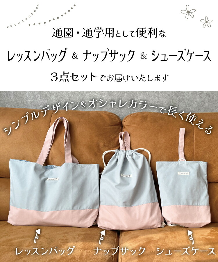 レッスンバッグ ナップサック シューズケース 体操服入れ 撥水