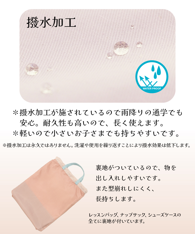 撥水 大きめ 入園入学セット 3点セット 子供 キッズ レッスンバッグ ナップサック シューズケース 体操服入れ はっ水 男の子 女の子 シューズバッグ 上履き入れ 体操服袋 シンプル 軽量 手提げ 入園準備 通園 通学 バッグ 学用品 ネームタグ付き 幼稚園 保育園 小学校