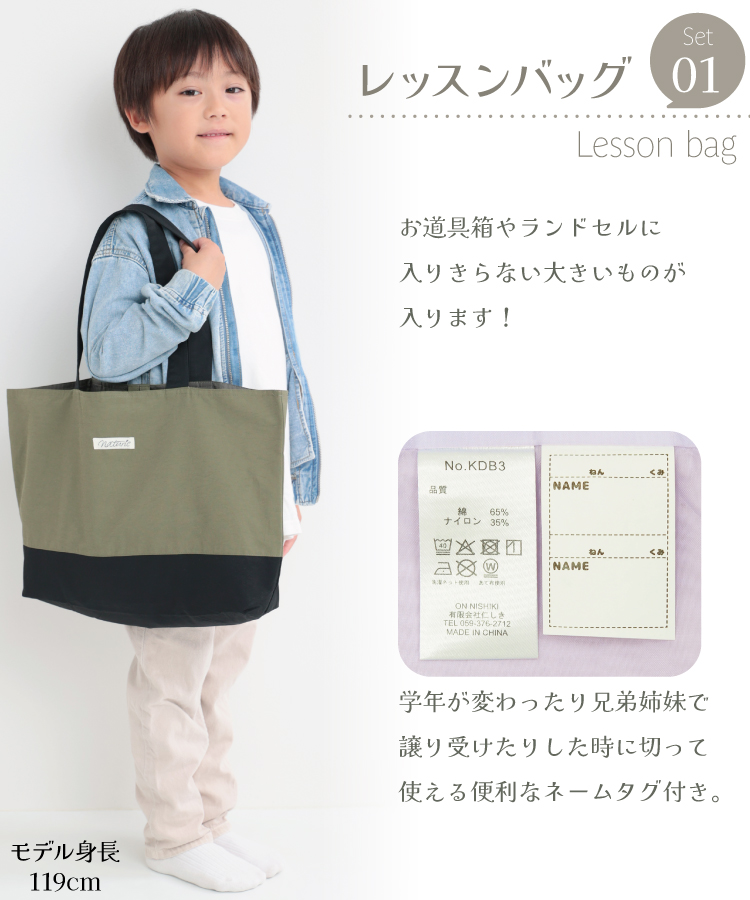 撥水 大きめ 入園入学セット 3点セット 子供 キッズ レッスンバッグ ナップサック シューズケース 体操服入れ はっ水 男の子 女の子 シューズバッグ 上履き入れ 体操服袋 シンプル 軽量 手提げ 入園準備 通園 通学 バッグ 学用品 ネームタグ付き 幼稚園 保育園 小学校