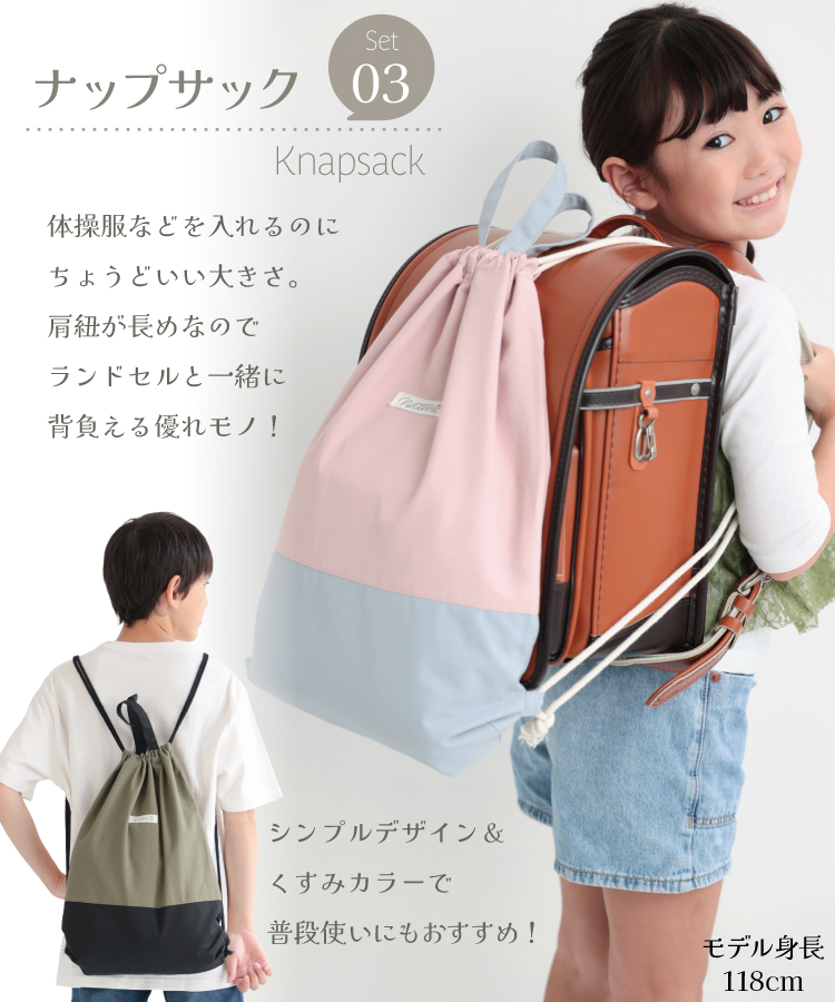 撥水 大きめ 入園入学セット 3点セット 子供 キッズ レッスンバッグ ナップサック シューズケース 体操服入れ はっ水 男の子 女の子 シューズバッグ 上履き入れ 体操服袋 シンプル 軽量 手提げ 入園準備 通園 通学 バッグ 学用品 ネームタグ付き 幼稚園 保育園 小学校