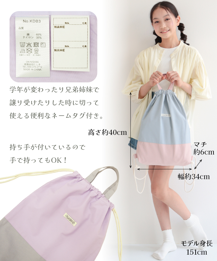 撥水 大きめ 入園入学セット 3点セット 子供 キッズ レッスンバッグ ナップサック シューズケース 体操服入れ はっ水 男の子 女の子 シューズバッグ 上履き入れ 体操服袋 シンプル 軽量 手提げ 入園準備 通園 通学 バッグ 学用品 ネームタグ付き 幼稚園 保育園 小学校