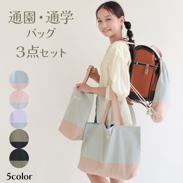 やまざき様 3点 まとめ商品 レッスンバッグ 上履き入れ 体操服入れ 巾着 男子 やまざき様 3点 まとめ商品 レッスンバッグ 上履き入れ 体操服